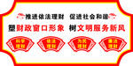 财务文化墙