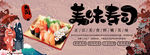 美味的寿司