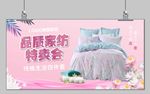 品质特卖