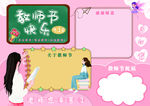 教师节手抄报