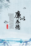 中国风党政廉政展板