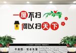 卫生文化墙