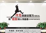 企业文化墙