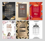 A4价目表 塑封 会员指南