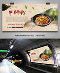 特色牛腩粉海报灯箱展板展架挂画