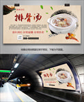 正宗排骨汤海报灯箱展板展架挂画