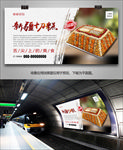 美味切糕海报灯箱展板挂画单页