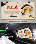 金丝肉松卷海报灯箱展板展架挂画