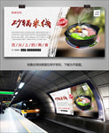 美味砂锅米线灯箱海报挂画单页