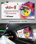 特色烧仙草灯箱海报展板挂画单页