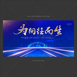 科技海报