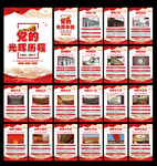 光辉的历程