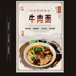 牛肉面