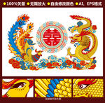 龙凤呈祥