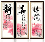 字画