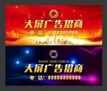 招商广告