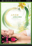 美容海报