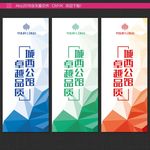 地产道旗
