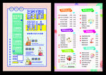 冷饮店宣传单