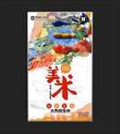 美术培训