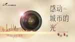 摄影 活动 背景板