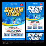 游泳培训