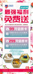 粉色鲜花店蛋糕店会员日易拉宝