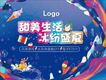 海洋主题