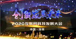 科技背景 仪式
