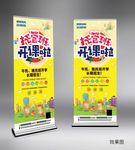 托管班招生培训辅导开课啦午托晚