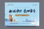 地产学区海报图片