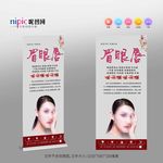 纹绣展架