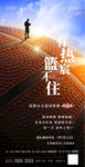 业主篮球赛海报