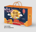 云腿月饼 云南特产礼盒包装