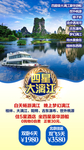 桂林 广西旅游 广西旅游海报