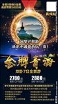 青海旅游 甘肃旅游