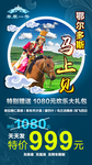 新疆旅游 新疆旅游设计