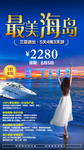 三亚 三亚旅游广告