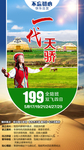 内蒙古旅游 鄂尔多斯海报广告