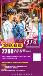 云南旅游 丽江旅游海报