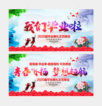 我们毕业啦