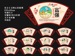 扇形价值观文化墙