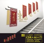 中医楼道文化
