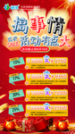 活动政策