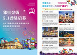 商业DM