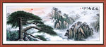 迎客松 山水画