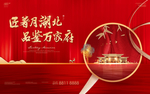 地产开盘 红金 开盘