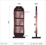 户型图单页资料架