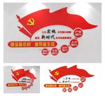振兴乡村文化墙
