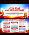中国民法典